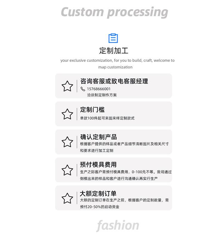 750定制