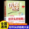 Um Livro Completo de Excelente Composição para Alunos do Ensino Fundamental Anos 7, 8 e 9 Livros de Habilidades de Escrita Modelo Selecionado de Excelente Composição