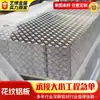 En Stock 3003 Antideslizante Patrón de Cinco Nervaduras 5052 Placa Plana de Aleación de Aluminio Forma de Frijol 1060 Placa de Aluminio Estampada para Almacenamiento en Frío
