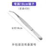 Pinzas de acero inoxidable 304 pinzas de codo recto pinzas para tejido pinzas para bolas de algodón pinzas para apósitos pinzas de disección de laboratorio pinzas sin dientes