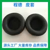 ATH-WS33X set de auriculares universal de aviación de 85 mm diadema para teléfono de piel sintética ATH-WS33X orejeras