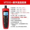 Medidor digital de temperatura y humedad Unide UT331+/UT332+, medidor industrial de temperatura y humedad de alta precisión, transmisión de datos USB.