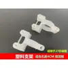 Ventas Directas de Fábrica Accesorios para Vehículos Eléctricos Motocicleta Eléctrica Ciclomotor Amortiguador Frontal Modificado Soporte de Guardabarros Delantero Soporte de Fijación para Guardabarros Delantero