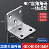Suporte de canto reforçado 3MM de espessura, 90 graus, fixo, canto de reforço em ângulo reto, ferro para mesa e cadeira, suporte de prateleira, conector em L