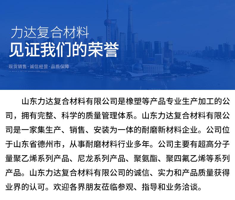 聚乙烯棒_12