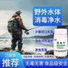 Jiuxing Dióxido de Cloro 10%-12% Estilo Camping al Aire Libre Agua Potable Estilo Camping Grado Alimenticio Fungicida