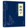 Un Conjunto Completo de 127 Volúmenes de Clásicos Chinos y Clásicos de la Cultura Tradicional China, Incluyendo los Clásicos del Valle Fantasma, el Tao Te Ching, El Arte de la Guerra de Sun Tzu, los Cuatro Libros y los Cinco Clásicos