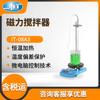 Agitador magnético de laboratorio de temperatura constante Shanghai Yiheng IT-08A3