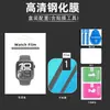Adequado para iWatch Ultra3 Apple Watch Película de Vidro Temperado iWatch 49mm Película de Relógio Película de Relógio HD