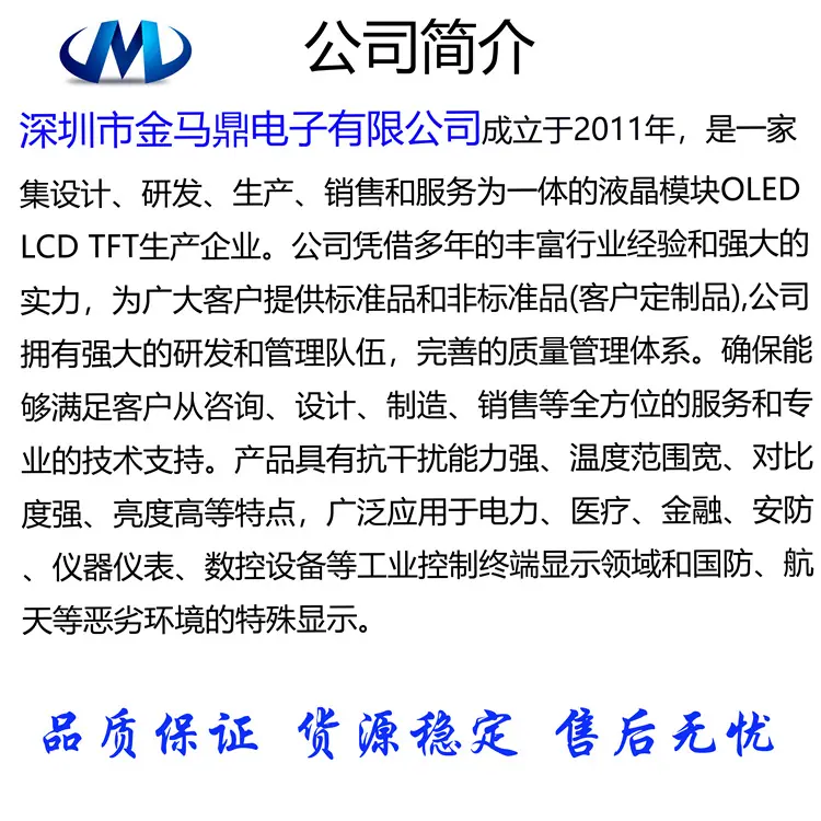 公司简介_副本