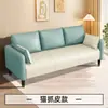 Sofá de Cuero Resistente a Arañazos de Gato para Salas Pequeñas, Doble o de Tres Plazas Sencillo, Estilo Nórdico, Adecuado para Apartamentos de Alquiler o Tiendas de Ropa