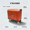 Máquina Neumática Portátil de Corte por Agua para Minería con Presión Estable y Ajustable, Produciendo Bordes de Corte Planos y Lisos