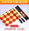 Bandera de salida Bandera de señalización Bandera de comando del árbitro de competición de atletismo Bandera de patrulla de límites Bandera de comando rojo-verde de tráfico de acero inoxidable
