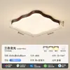 Lámpara de techo estilo vintage para sala de estar en color nogal, nueva lámpara de techo color crema de espectro completo que protege los ojos para el dormitorio