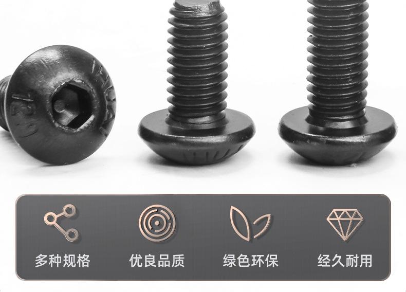 碳钢12.9级圆头内六角机牙螺丝_03_03.jpg