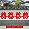 Pegatinas grandes con el carácter "Doble Felicidad" para decoración de bodas, específicamente para usar en la entrada de complejos residenciales y edificios de apartamentos, para mejorar la seguridad y añadir un toque festivo a la boda.