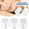 Dilatador de clip nasal para dormir por la noche, previene la apertura de la boca y los ronquidos, clip nasal en forma de U dispositivo físico para cerrar la boca anti-ronquidos, en caja