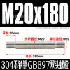 Tornillos, Pernos y Varillas de Acero Inoxidable 304 de Doble Extremo; Tornillos de Doble Cabeza de Vástago Grueso Espárragos Extendidos Gb901 M6-M24
