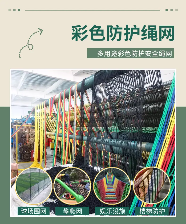 彩色绳网 (2).png