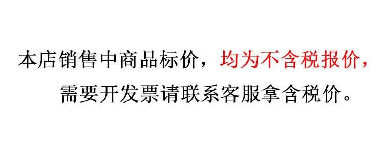 不含税费通知