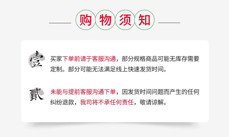 买家须知