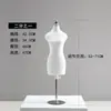 Maniquí de Enseñanza, Maniquí de Dos Partes, Modelo de Corte 3D Pequeño Mini para Diseño de Ropa de Estudiante