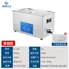 Vendas diretas do fabricante: Máquina de limpeza ultrassônica de 1,3-30L, limpador ultrassônico de mesa pequeno para uso transfronteiriço