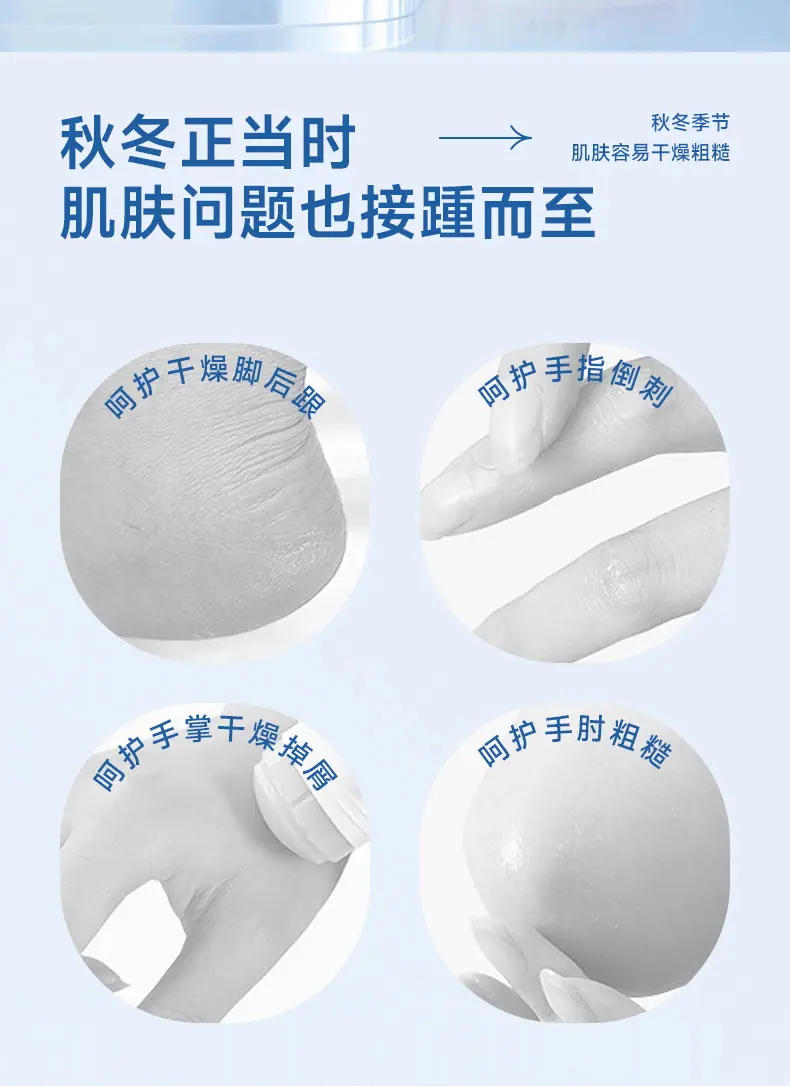 高保湿蜜桃香氛水润润倍护膏-半透详情_02