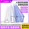 Tubo de Material Ic Tubo de Embalagem Transparente Conector de Tubo Tubo Anti-Estático Tubo Transparente Fábrica de Shenzhen Componentes Eletrônicos Plástico