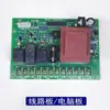 Accesorios para Caldera Shengtai Dragón de Platino Placa de Circuito de Placa de Control de Vapor ST-9N Válvula Solenoide de Entrada de Agua de Tres Vías Nueva