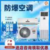 Fábrica Zhongzhong vende aire acondicionado a prueba de explosiones de doble uso frío y cálido garantía de aire acondicionado a prueba de explosiones aire acondicionado a prueba de explosiones de pared de 1p