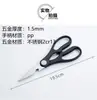 Tijeras de Cocina para Uso Doméstico, Acero Inoxidable, Multipropósito, Grado Alimenticio, Tijeras Multifuncionales, Venta Directa de Fábrica de Yangjiang, Engrosadas para Cortar