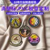 Patches de Moral em Borracha Macia de PVC Personalizados, Marcas Registradas de Borracha, Logos de Marcas para Costurar em Roupas e Bolsas, Etiquetas de Tecido, Etiquetas em Relevo 3D