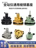 Estação Total Base de Prisma Conexão Rtk Medição Gps Teodolito Tripé Localizador de Ponto de Centramento Leica Metabo