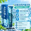 Pasta de dientes Yunnan Baiyao Tipo Menta Verde Menta Verde de las Alturas Selección Multiespecificación Eficacia para Reducir Problemas de Encías Venta al por Mayor