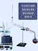Dispositivo de Purificación por Destilación de Set Completo de 500 ml Extractor de Serpiente Esférico Extractor Soxhlet Laboratorio