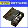 Caja de Empaque de Licores de Alta Gama, Caja de Regalo, Caja Tipo Cubeta Personalizada, Caja Estilo Libro con Tapa abatible magnética, Caja de Cajón de Doble Apertura, Caja Vacía de Doble Plegado