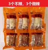 [Envío Gratis Sf] Masa para Rollos Picantes Su Nian, Fideos Instantáneos Picantes Xuancheng del Condado de Xiu, Anhui, 230g Por Rollo