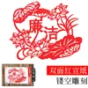 Productos Terminados de Recortado de Papel de Integridad, Productos Semi-Terminados de Recortado de Papel Patrimonio Cultural Inmaterial, Bocetos de Patrones, Obras de Papel Grabadas a Mano, Pinturas Decorativas Terminadas de Recortado de Papel