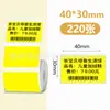 Papel Térmico Tres-PRUEBA Shuofang T50PRO Deyi P1 Chiteng 221B Caja de Regalo de Ropa Etiqueta Autoadhesiva de Precio de Producto