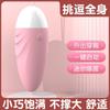 Utensilios Femeninos Shang Gan Punto G av Vibroides Huevos Saltarines Coqueteo Concha Pequeña Suministros Sexuales para Adultos Selección de Serie Femenina