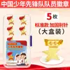 Caja estándar de insignias magnéticas de la Liga de Pioneros de la Juventud China para Jóvenes Pioneros, Emblemas de Equipo Magnéticos Fuertes