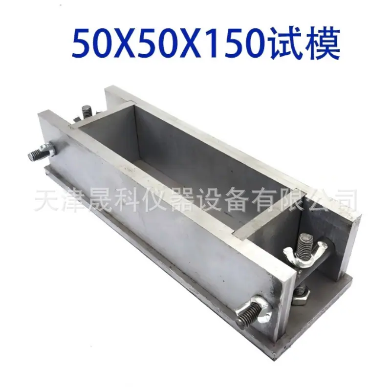 50 50 150试模