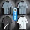 [4 Peças] Camiseta Masculina de Verão de Seda Gelo de Manga Curta 2025 Nova Camiseta Fresca Fina de Meia Manga Top Solto