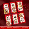 2027 Año Nuevo del Cabra Sobre Rojo Dibujo Animado Diseño 3D Paquete Rojo Festival de Primavera Zodiaco Bolsa de Dinero de la Suerte Sobre Rojo Creativo de Año Nuevo