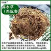 Hierba Dew de Hierbas Chinas Cresta de Gallo Ginseng Hierba que Cambia los Pulmones Hierba Ruyi Hierba Dew de Perla Hierba Flor de Almeja Materiales Medicinales Chinos