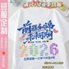 Camiseta uniforme de graduación para estudiantes de primaria, secundaria y preparatoria, de manga corta, para eventos deportivos, actividades padre-hijo, camisa cultural, verano