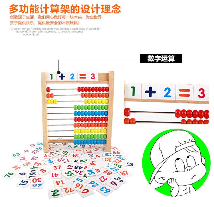 算术计算架_08