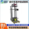 Máquina de pruebas de impacto para portabicicletas Máquina de pruebas de manillar Máquina de pruebas de bicicletas Máquina de pruebas de impacto dinámico de cuadros