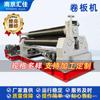 Máquina dobladora de placas CNC hidráulica universal de tres rodillos y cuatro rodillos superiores de Nanjing Huijia, máquina dobladora de placas de arco de rodillo mecánico grande y pequeña